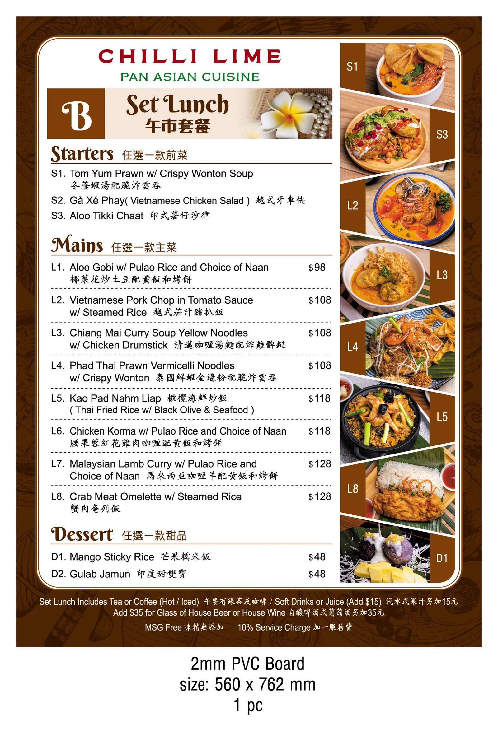 Lunch Set B (560 x 762mm)