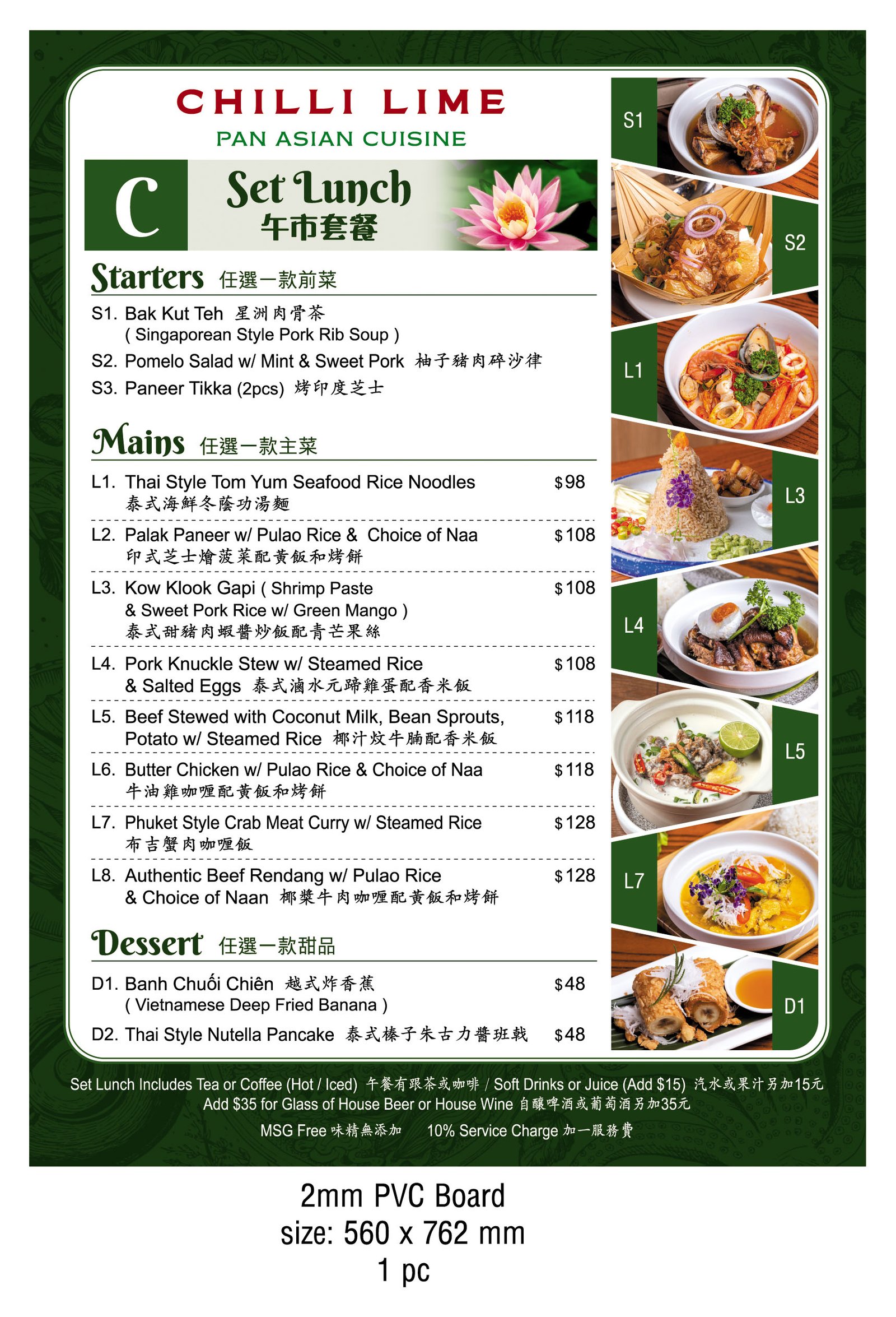 Lunch Set C (560 x 762mm)